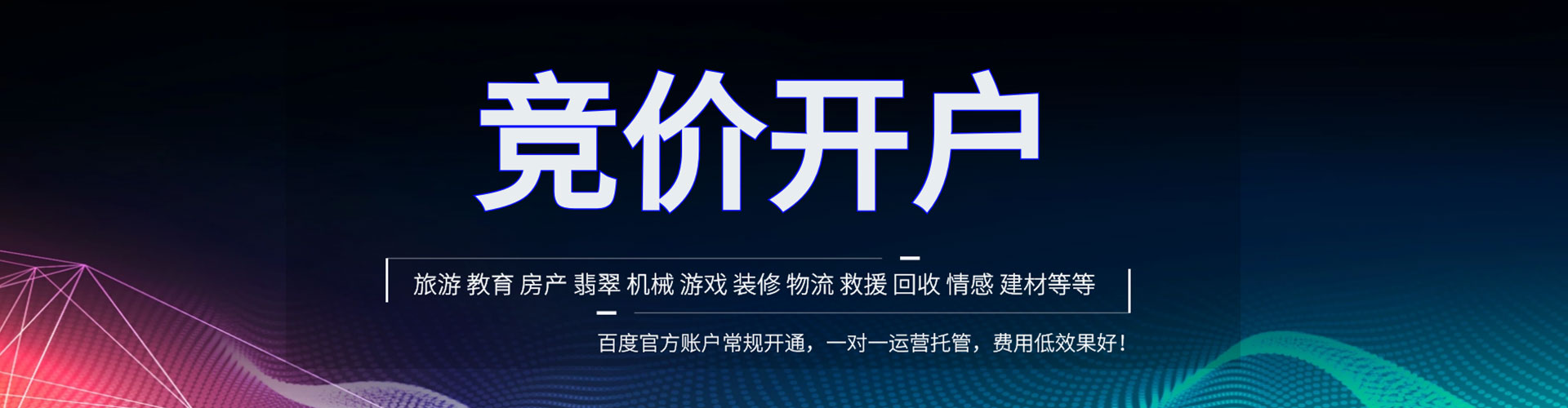 楠梓竞价开户