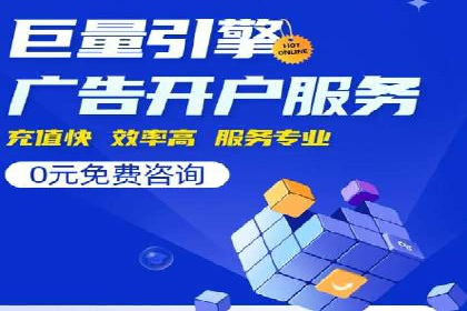 竞价广告推广成功案例：看这家公司如何玩转竞价市场